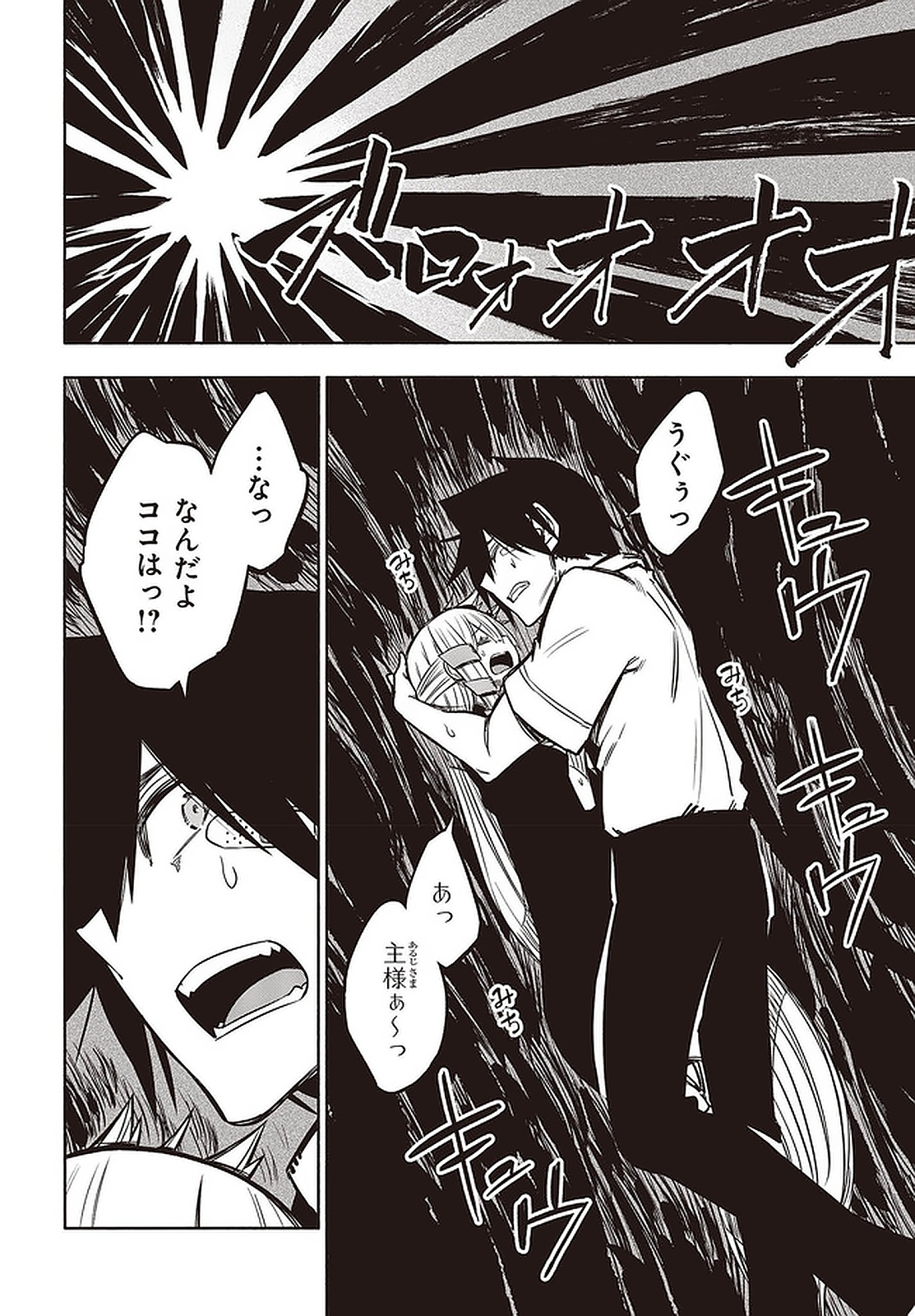 KAGEKURI KITAN - raw - Chapter 22.3 - https://jpdd.ccdd.to/JPDD/kagekurikitan/150817/ekklgeiutfi.jpg