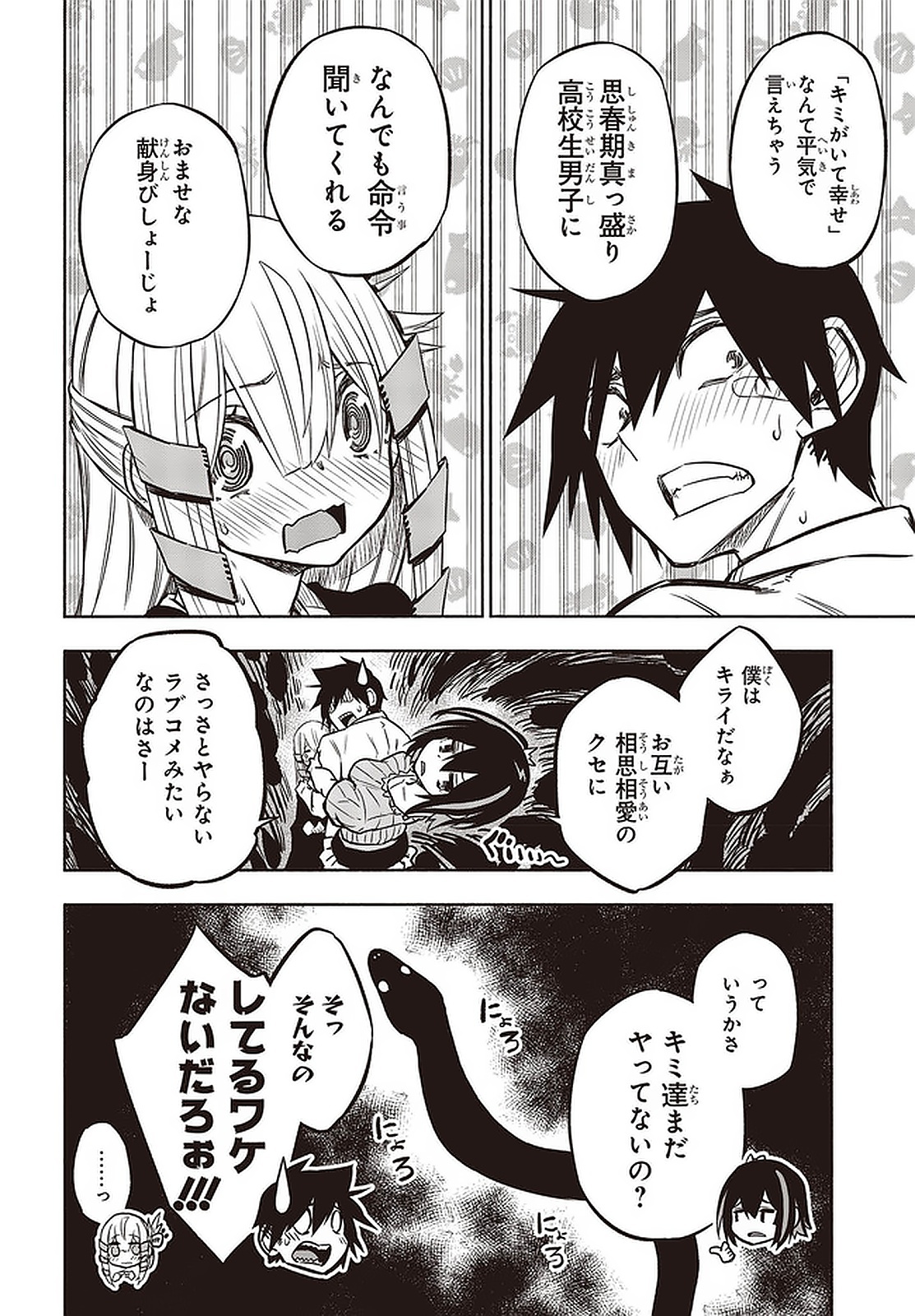 KAGEKURI KITAN - raw - Chapter 22.3 - https://jpdd.ccdd.to/JPDD/kagekurikitan/150817/tjfaqn4xmjp.jpg