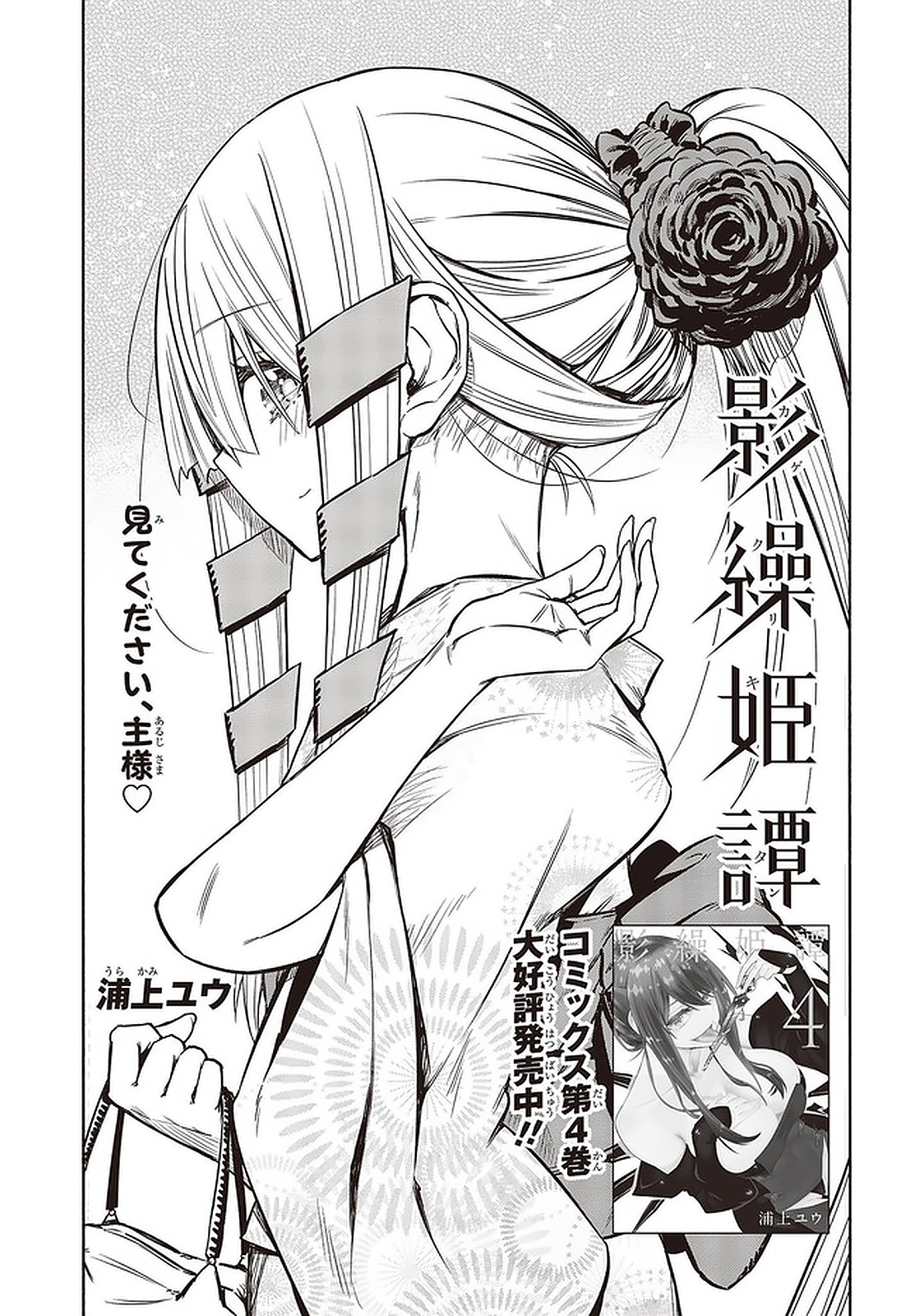 KAGEKURI KITAN - raw - Chapter 22.2 - https://jpdd.ccdd.to/JPDD/kagekurikitan/150818/ct4b5ysggbm.jpg