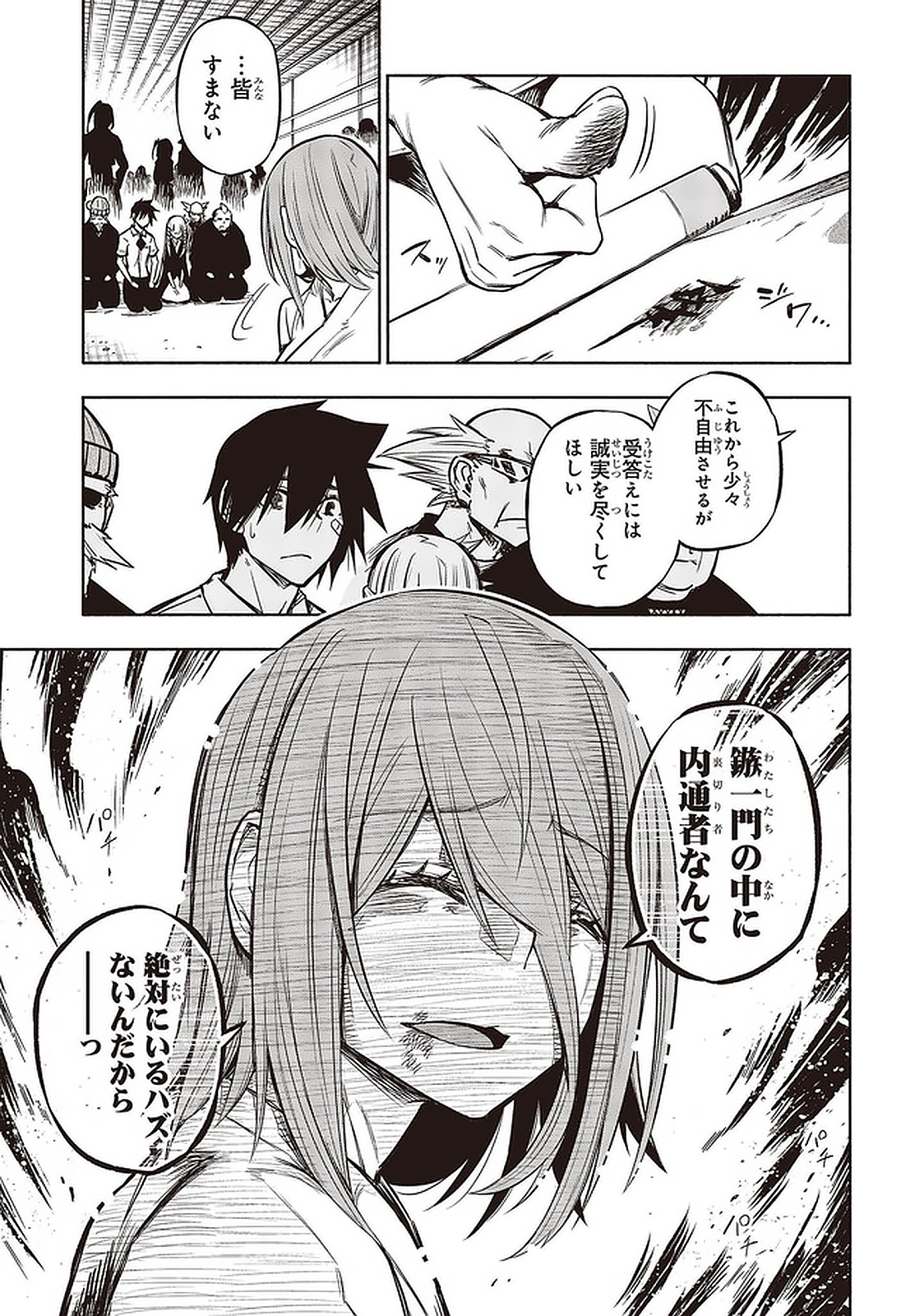 KAGEKURI KITAN - raw - Chapter 22.2 - https://jpdd.ccdd.to/JPDD/kagekurikitan/150818/enj5qbmhivf.jpg