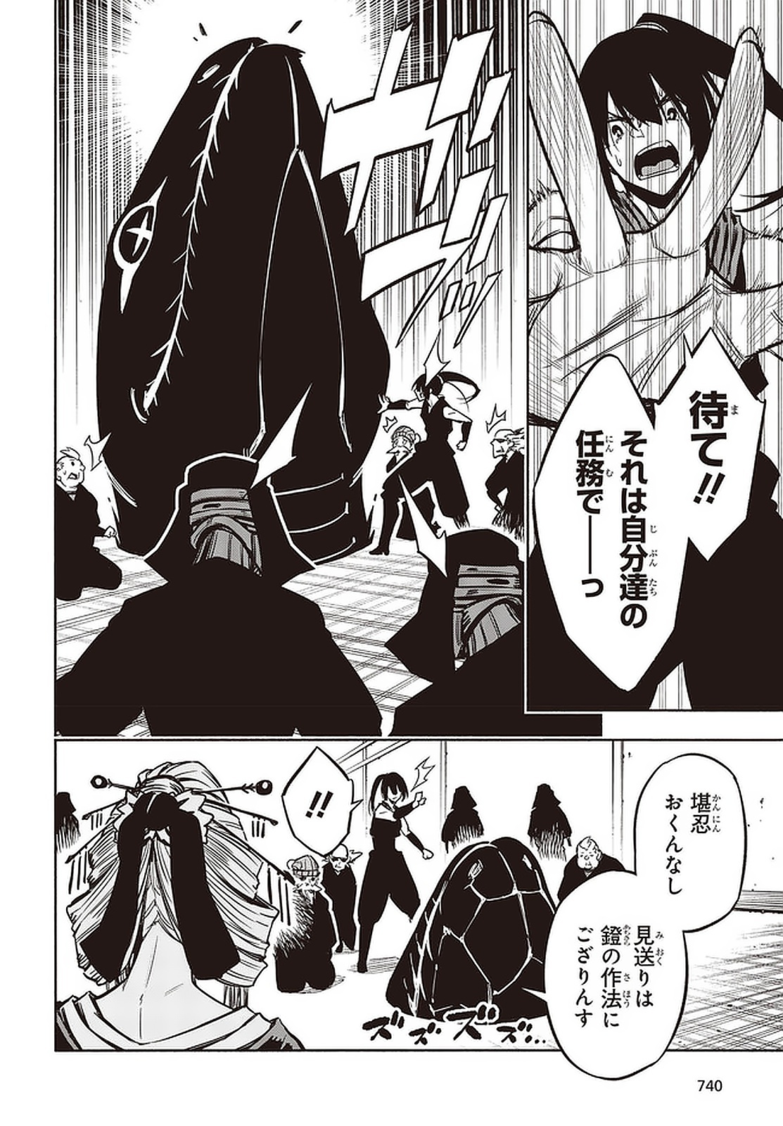 KAGEKURI KITAN - raw - Chapter 22.2 - https://jpdd.ccdd.to/JPDD/kagekurikitan/150818/jctllbxusdq.jpg
