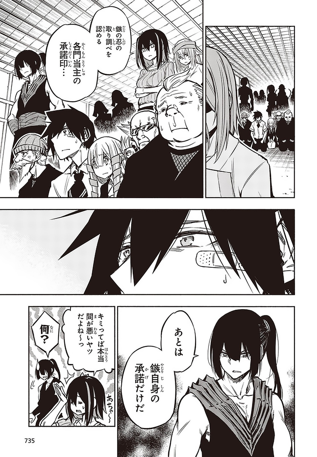 KAGEKURI KITAN - raw - Chapter 22.2 - https://jpdd.ccdd.to/JPDD/kagekurikitan/150818/mq2m5aov5vc.jpg