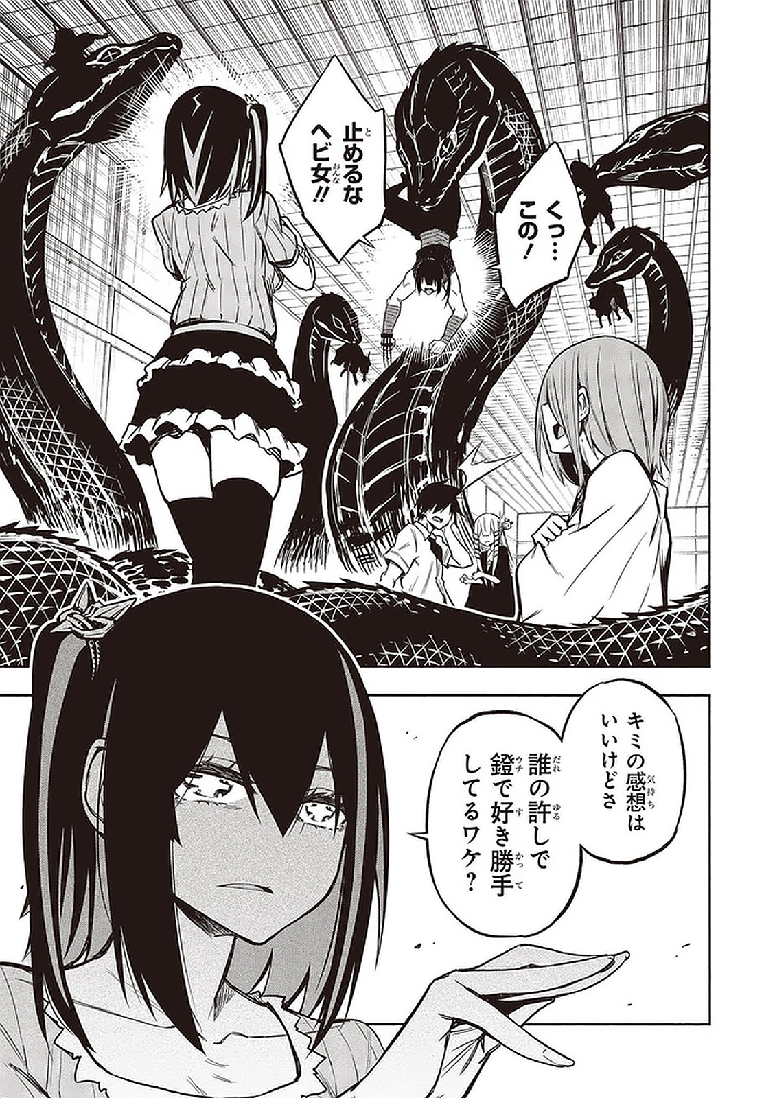 KAGEKURI KITAN - raw - Chapter 22.1 - https://jpdd.ccdd.to/JPDD/kagekurikitan/150819/bk4b5l45kvs.jpg