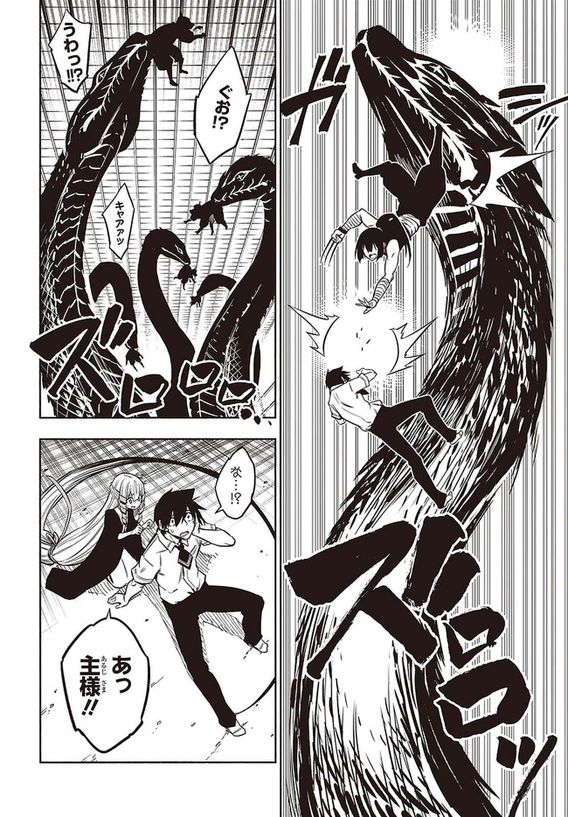 KAGEKURI KITAN - raw - Chapter 22.1 - https://jpdd.ccdd.to/JPDD/kagekurikitan/150819/gpueaw0o51j.jpg