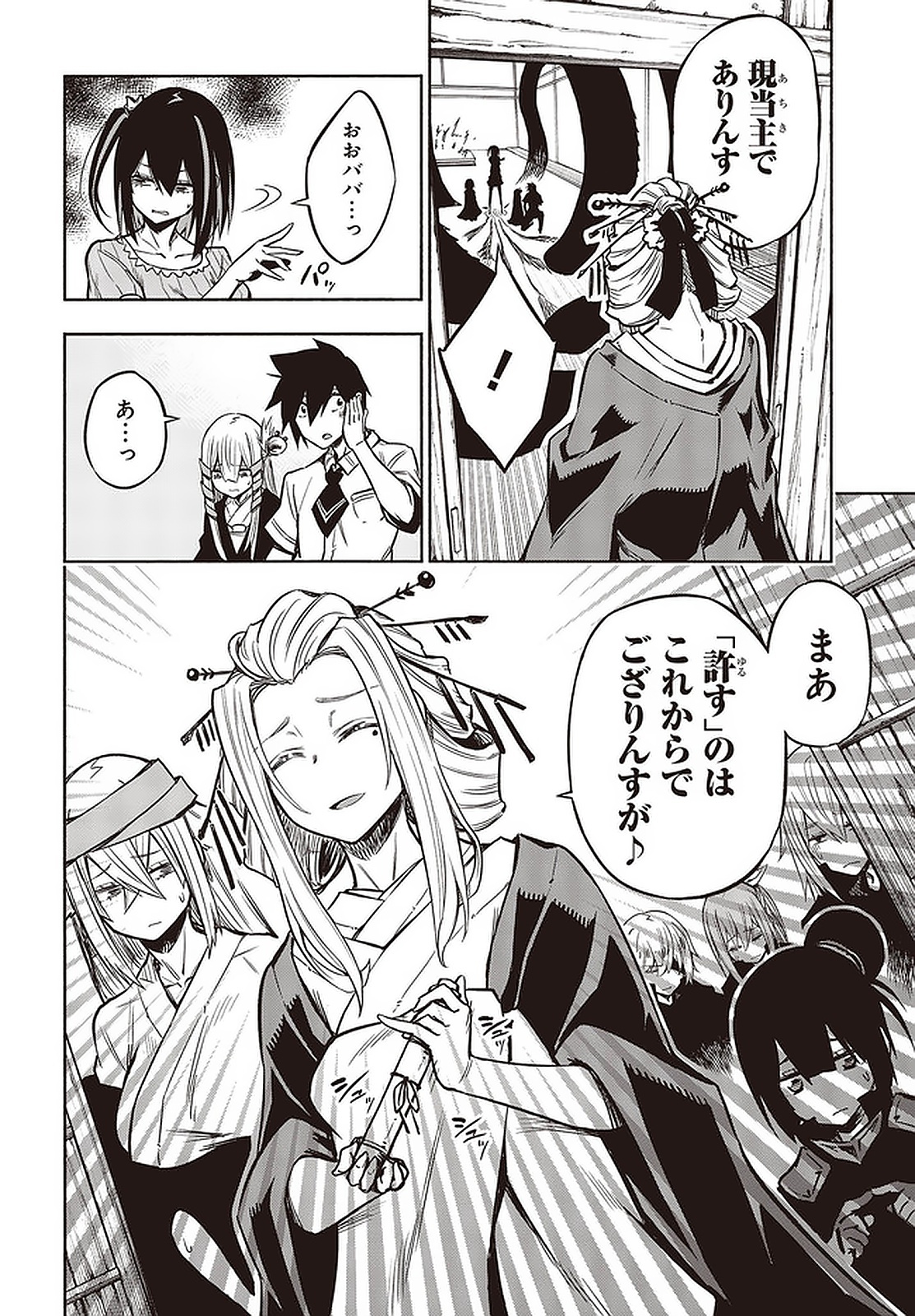 KAGEKURI KITAN - raw - Chapter 22.1 - https://jpdd.ccdd.to/JPDD/kagekurikitan/150819/ktx1un51uby.jpg