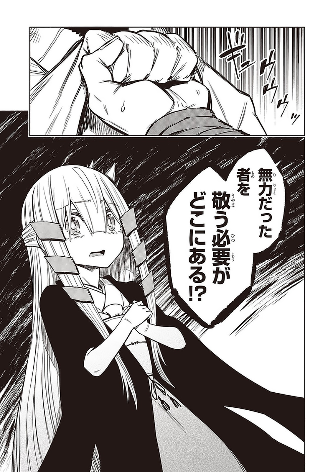 KAGEKURI KITAN - raw - Chapter 22.1 - https://jpdd.ccdd.to/JPDD/kagekurikitan/150819/vgz4ydmmiwi.jpg