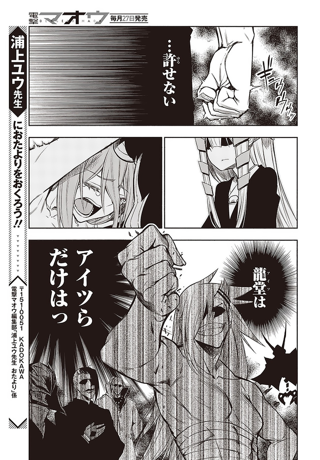 KAGEKURI KITAN - raw - Chapter 21 - https://jpdd.ccdd.to/JPDD/kagekurikitan/150820/api0dqenba3.jpg