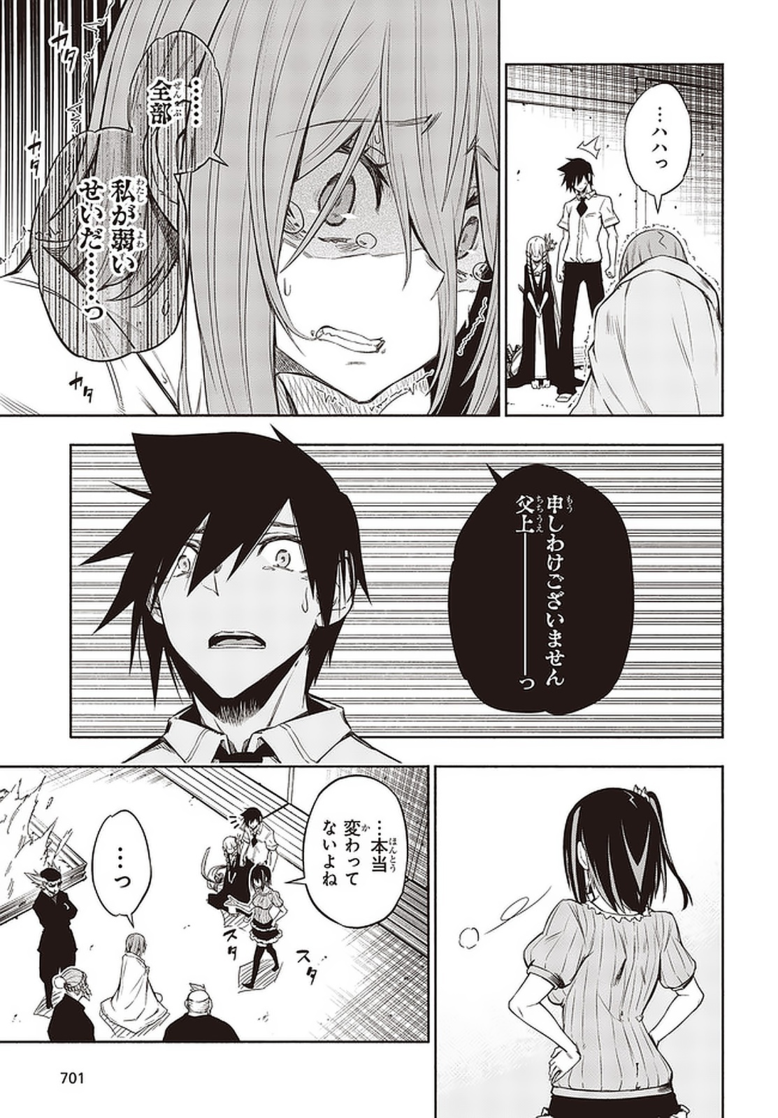 KAGEKURI KITAN - raw - Chapter 21 - https://jpdd.ccdd.to/JPDD/kagekurikitan/150820/fkhusmvc1qw.jpg