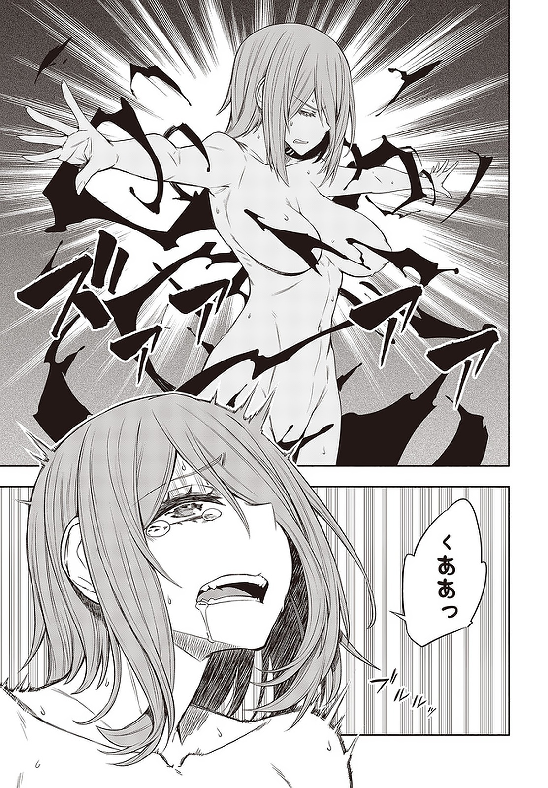 KAGEKURI KITAN - raw - Chapter 21 - https://jpdd.ccdd.to/JPDD/kagekurikitan/150820/fogq50nro3m.jpg