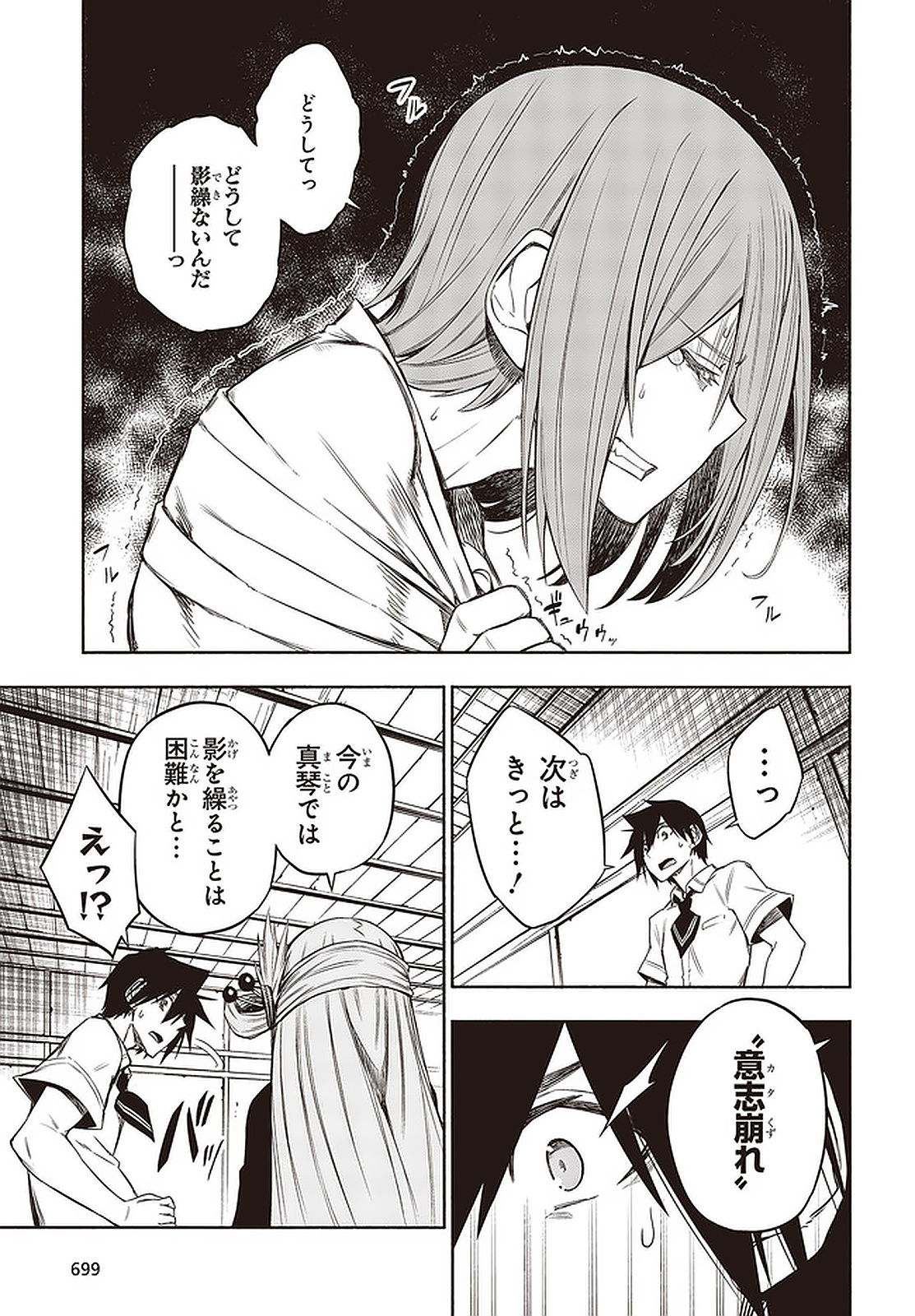 KAGEKURI KITAN - raw - Chapter 21 - https://jpdd.ccdd.to/JPDD/kagekurikitan/150820/ifuiod2jrns.jpg