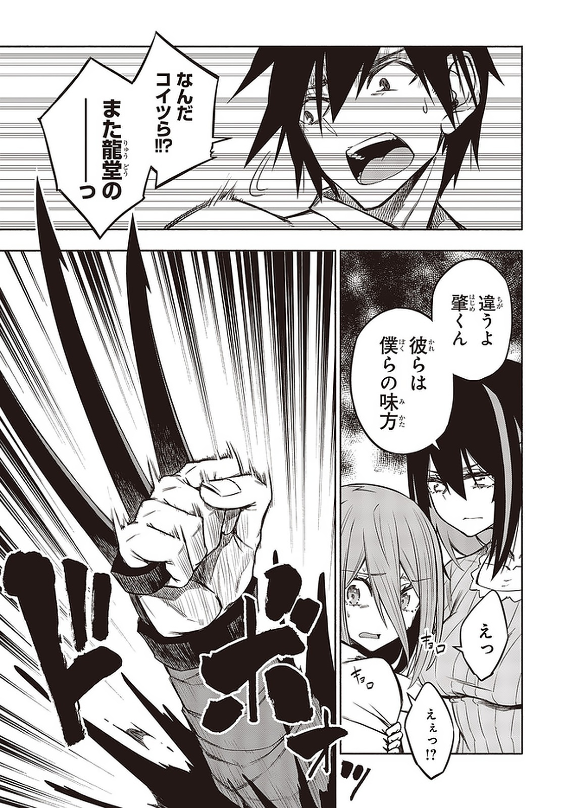 KAGEKURI KITAN - raw - Chapter 21 - https://jpdd.ccdd.to/JPDD/kagekurikitan/150820/lglxwwplk0n.jpg