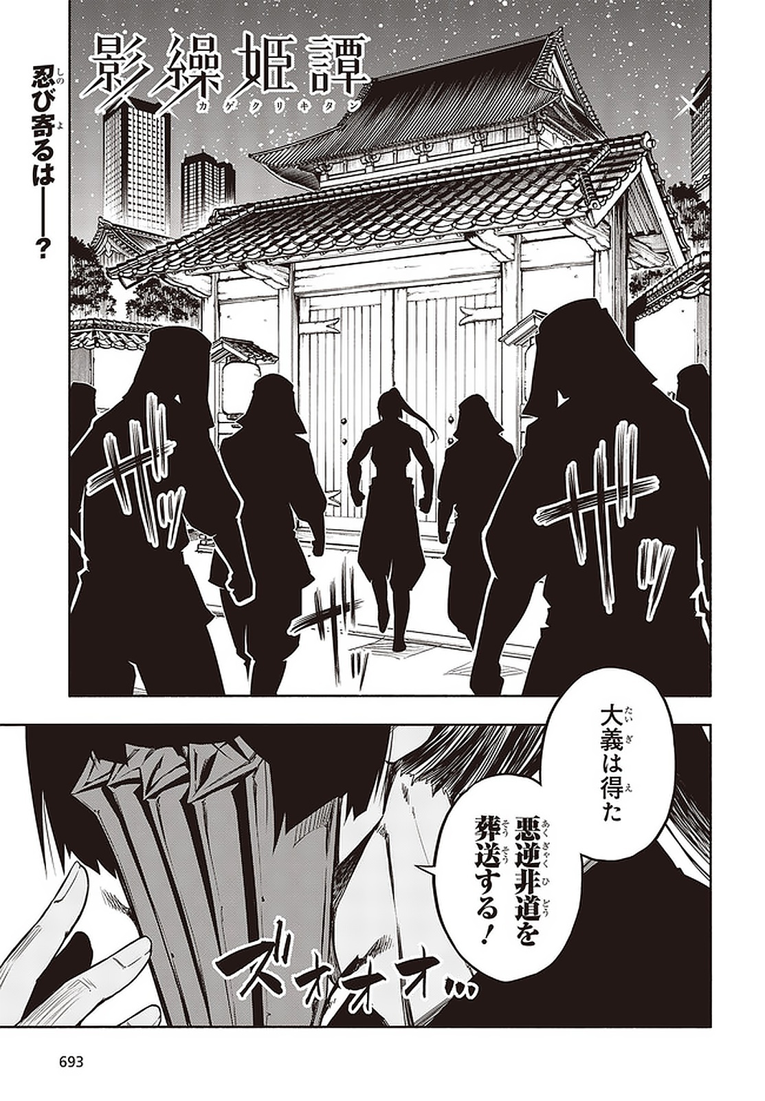 KAGEKURI KITAN - raw - Chapter 21 - https://jpdd.ccdd.to/JPDD/kagekurikitan/150820/q30r0zs04iy.jpg
