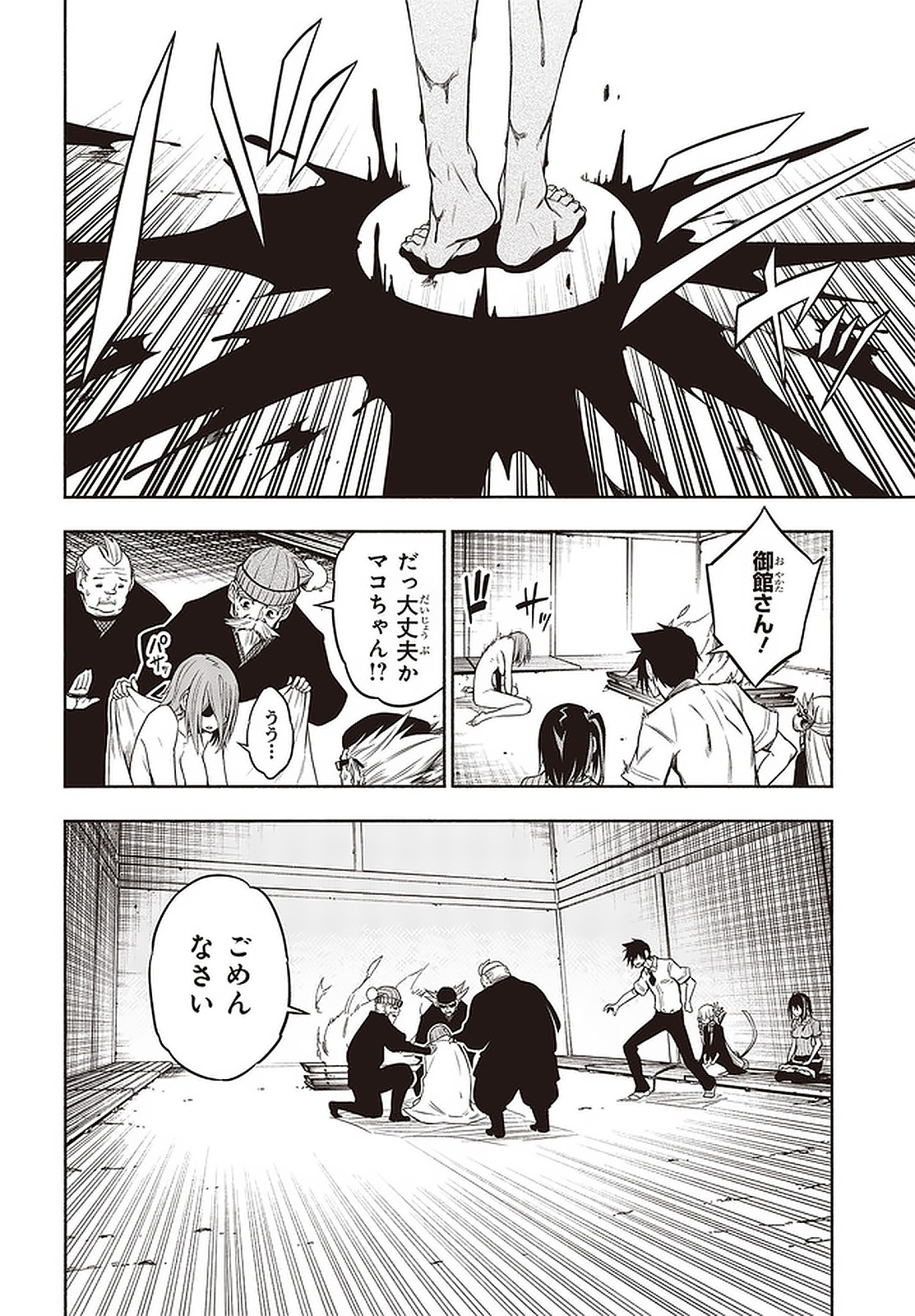 KAGEKURI KITAN - raw - Chapter 21 - https://jpdd.ccdd.to/JPDD/kagekurikitan/150820/stylcp45ifp.jpg