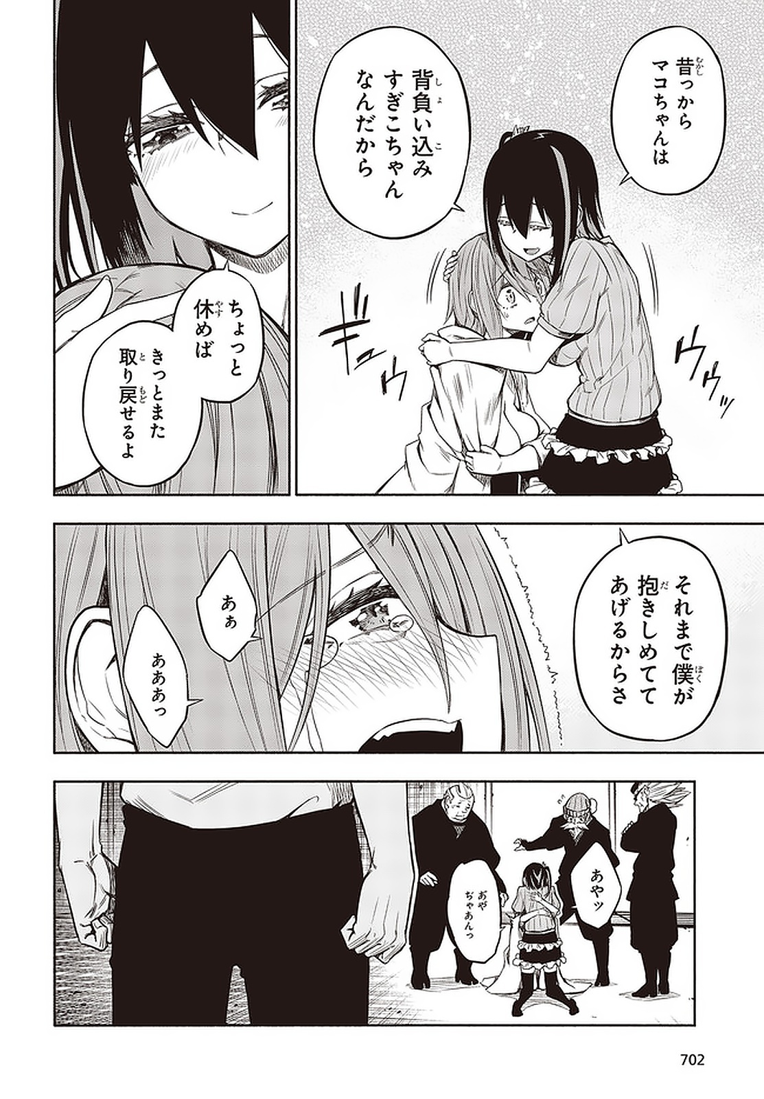 KAGEKURI KITAN - raw - Chapter 21 - https://jpdd.ccdd.to/JPDD/kagekurikitan/150820/xhc2bvpsxdf.jpg