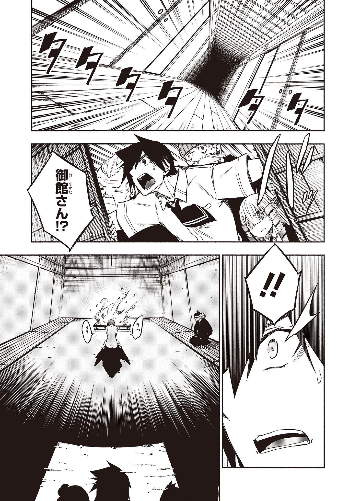KAGEKURI KITAN - raw - Chapter 20.2 - https://jpdd.ccdd.to/JPDD/kagekurikitan/150821/i25mfobcxcp.jpg