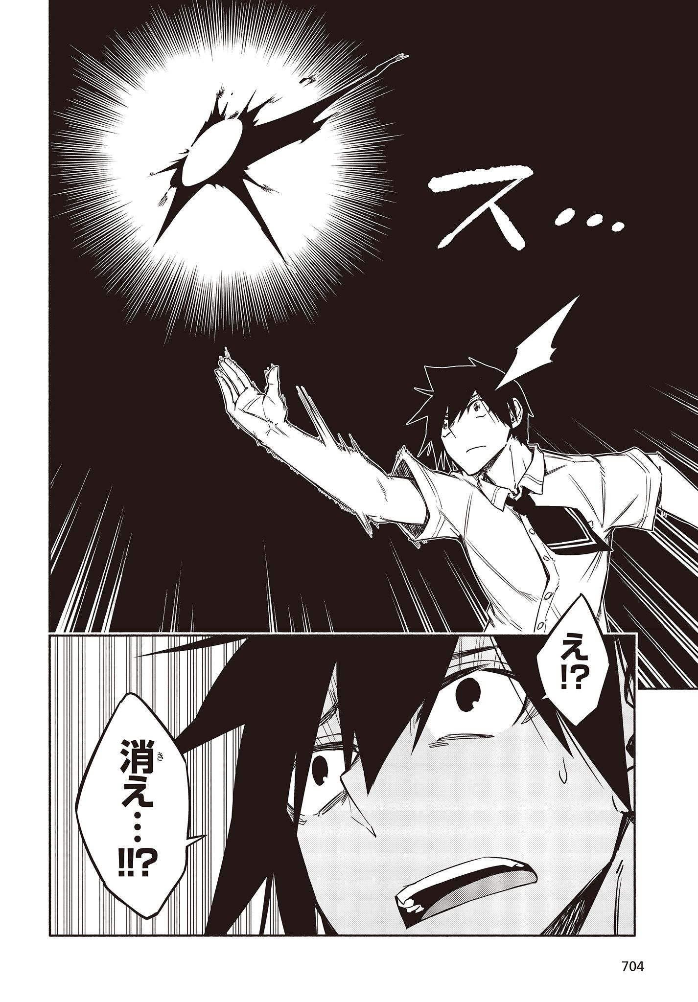 KAGEKURI KITAN - raw - Chapter 20.2 - https://jpdd.ccdd.to/JPDD/kagekurikitan/150821/nissm3msdcp.jpg
