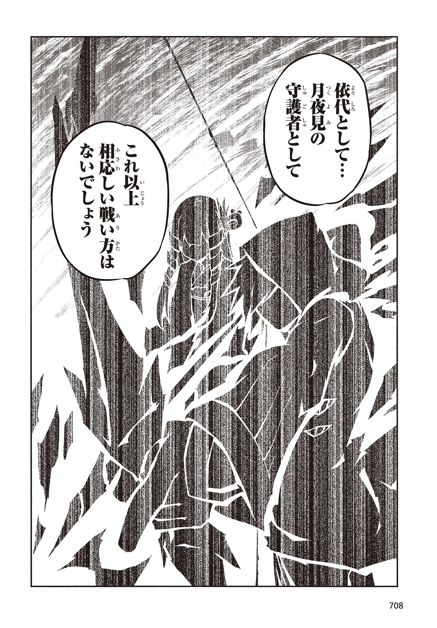 KAGEKURI KITAN - raw - Chapter 20.2 - https://jpdd.ccdd.to/JPDD/kagekurikitan/150821/nlo0wzi1hsu.jpg