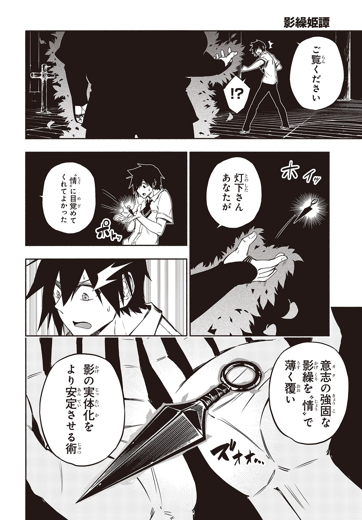 KAGEKURI KITAN - raw - Chapter 20.2 - https://jpdd.ccdd.to/JPDD/kagekurikitan/150821/oj01mdnm12n.jpg