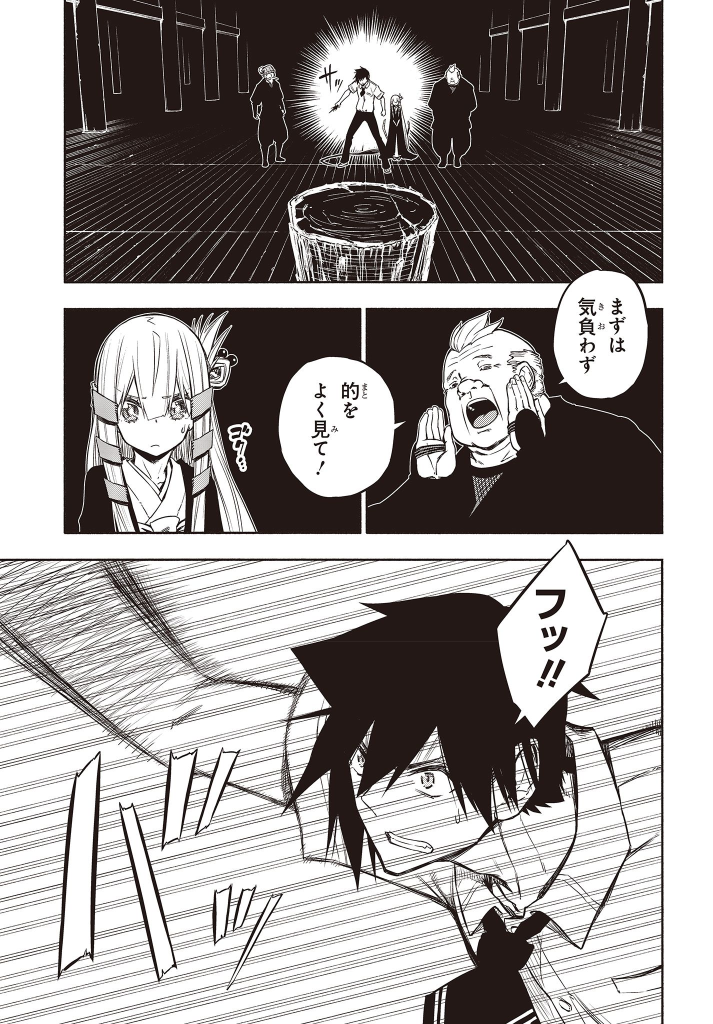KAGEKURI KITAN - raw - Chapter 20.2 - https://jpdd.ccdd.to/JPDD/kagekurikitan/150821/prqc1ljxdt2.jpg