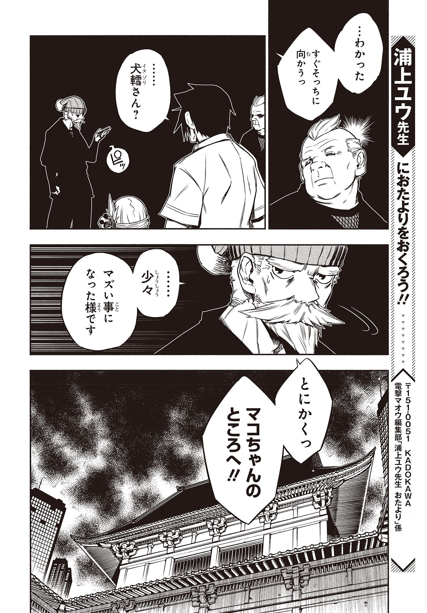 KAGEKURI KITAN - raw - Chapter 20.2 - https://jpdd.ccdd.to/JPDD/kagekurikitan/150821/teqxgob4ga2.jpg