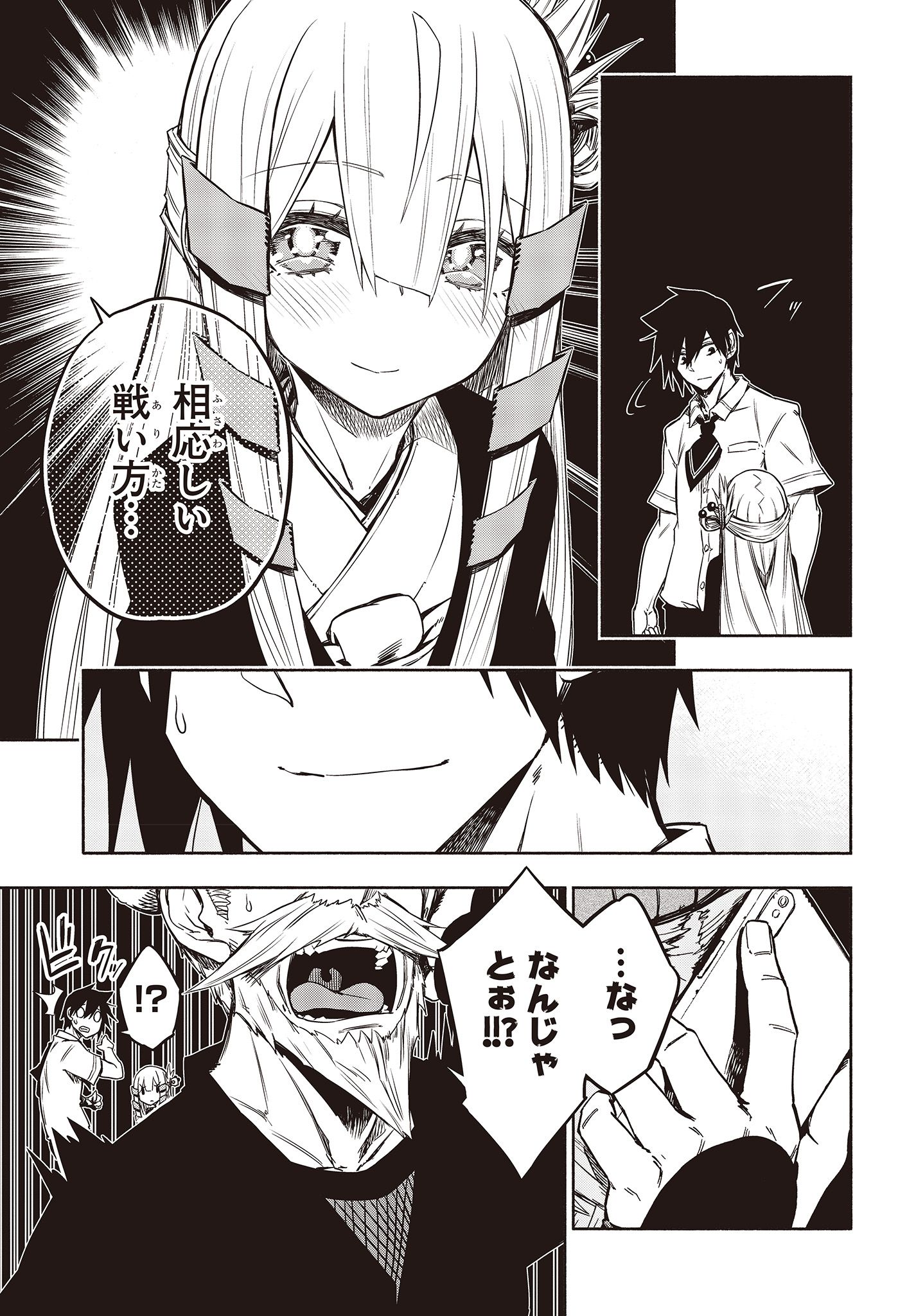 KAGEKURI KITAN - raw - Chapter 20.2 - https://jpdd.ccdd.to/JPDD/kagekurikitan/150821/y1ihxi4ioos.jpg