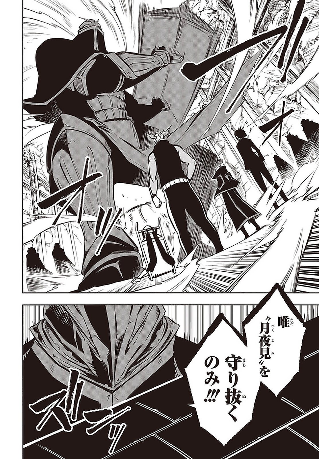 KAGEKURI KITAN - raw - Chapter 25.1 - https://jpdd.ccdd.to/JPDD/kagekurikitan/158035/02frcn4pa51.jpg
