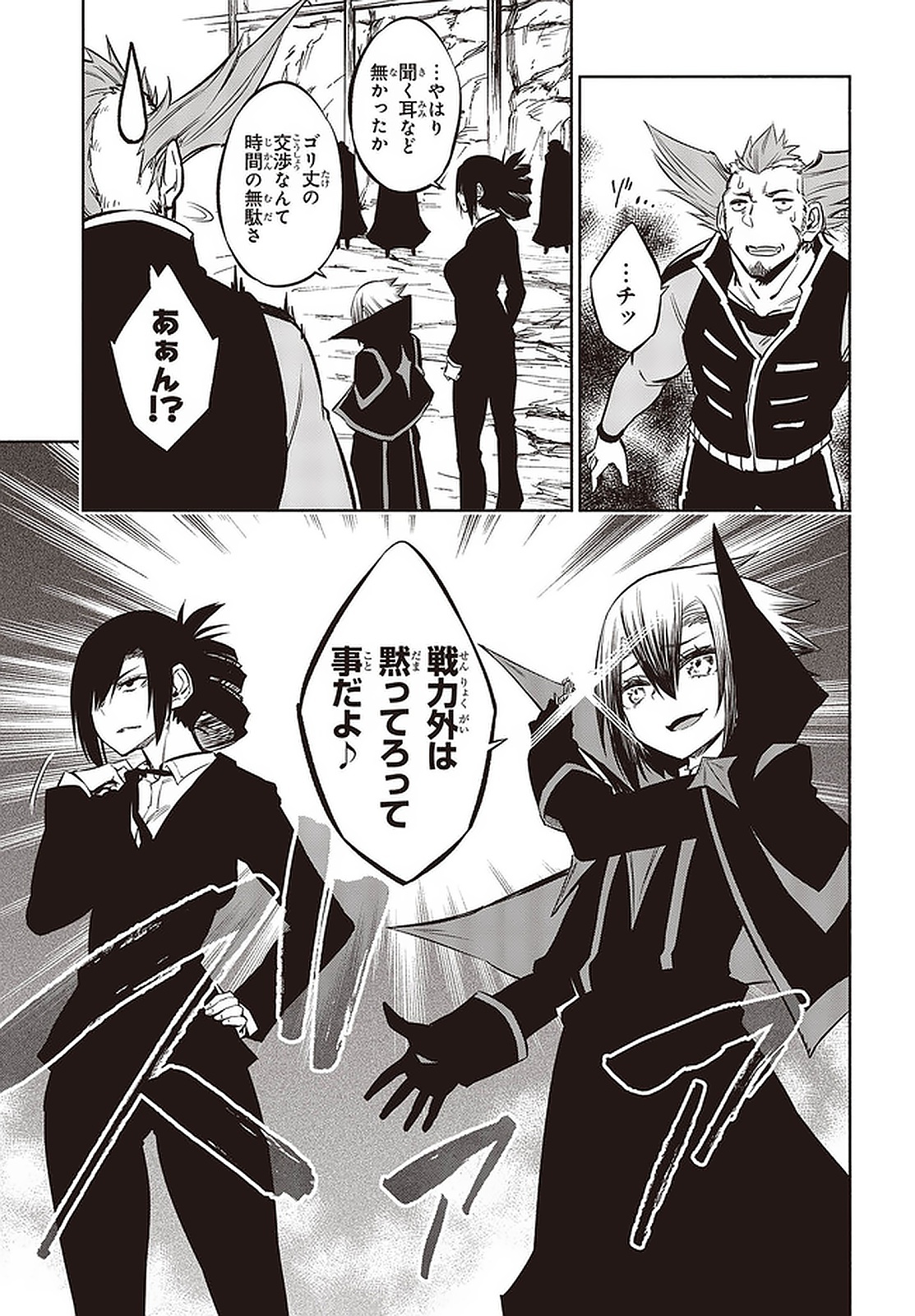 KAGEKURI KITAN - raw - Chapter 25.1 - https://jpdd.ccdd.to/JPDD/kagekurikitan/158035/1v3f0pgewbj.jpg