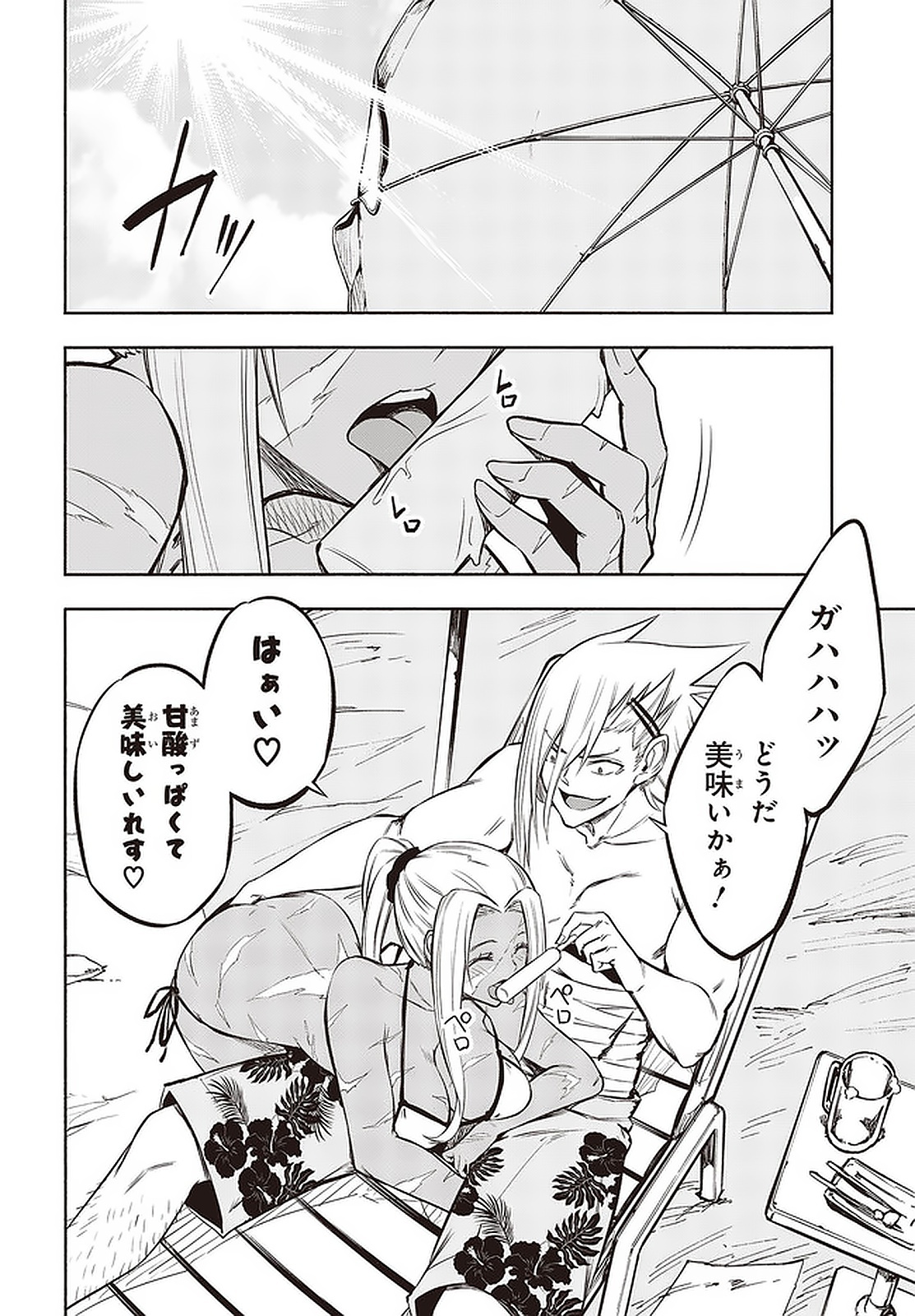 KAGEKURI KITAN - raw - Chapter 25.1 - https://jpdd.ccdd.to/JPDD/kagekurikitan/158035/3knnmojcjo5.jpg