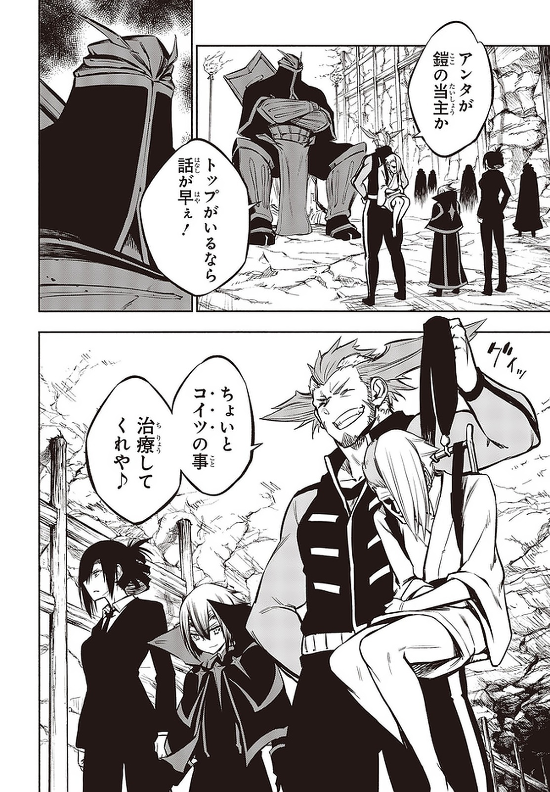 KAGEKURI KITAN - raw - Chapter 25.1 - https://jpdd.ccdd.to/JPDD/kagekurikitan/158035/ll3uiwgg03n.jpg
