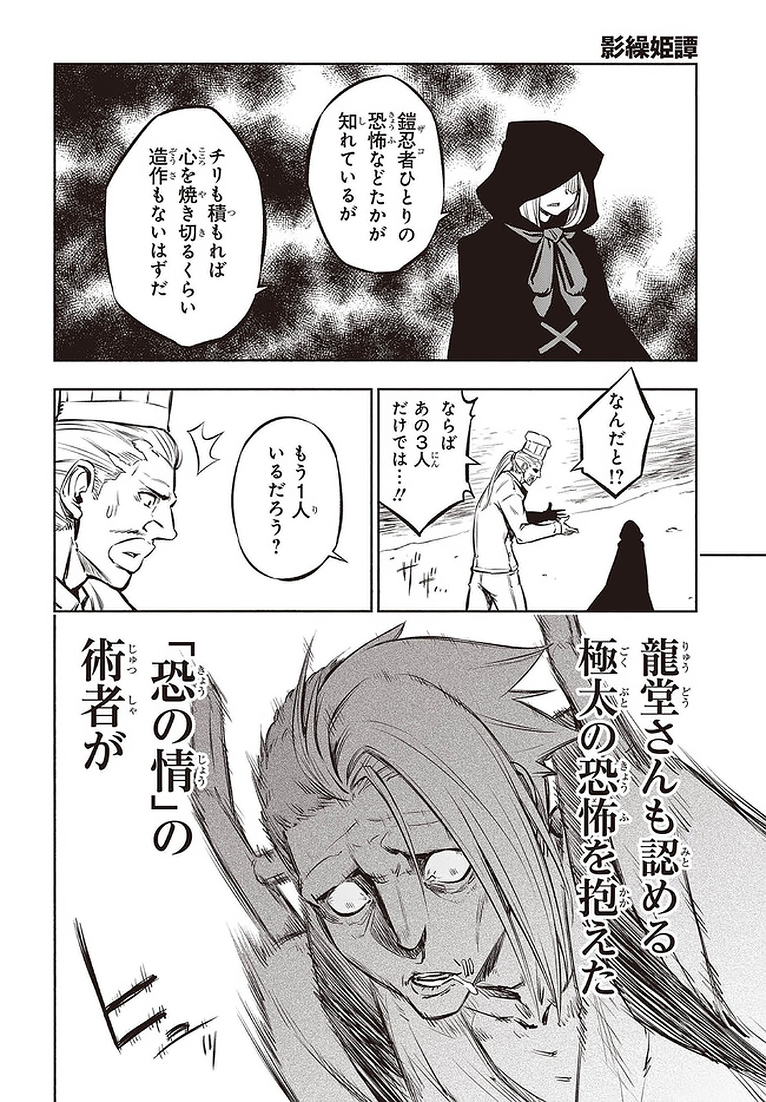 KAGEKURI KITAN - raw - Chapter 25.2 - https://jpdd.ccdd.to/JPDD/kagekurikitan/158392/51vcm43e5rj.jpg