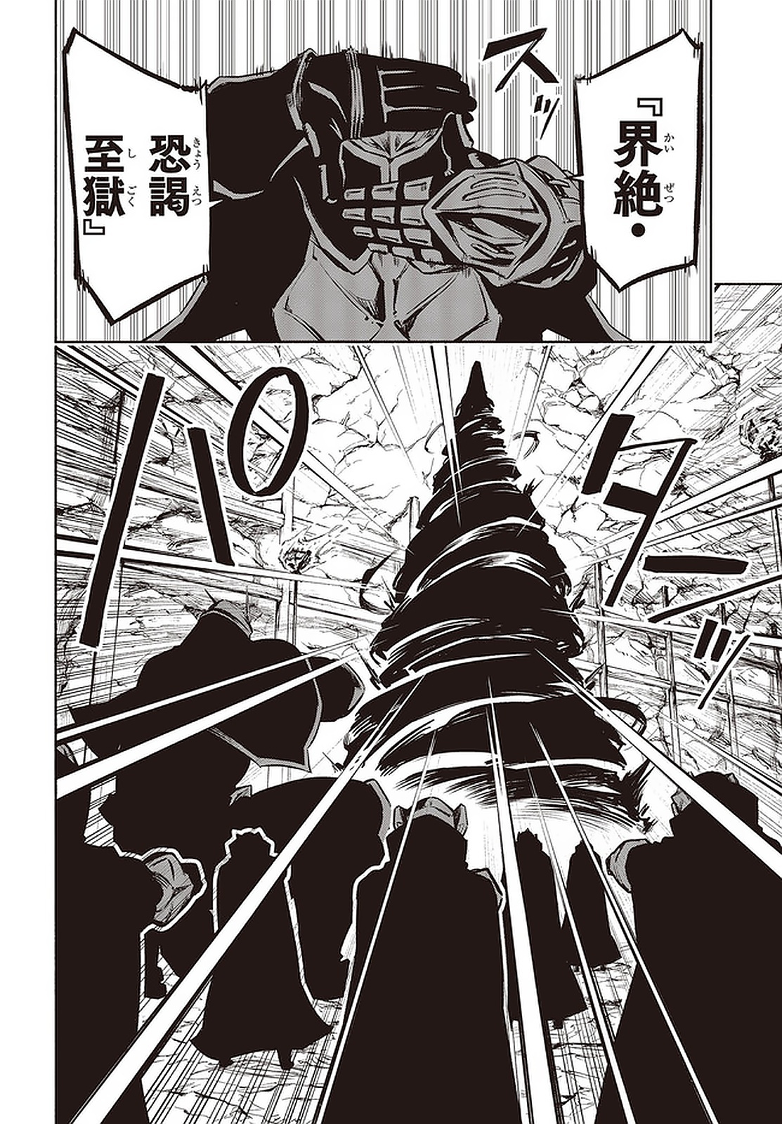 KAGEKURI KITAN - raw - Chapter 25.2 - https://jpdd.ccdd.to/JPDD/kagekurikitan/158392/u1wpuvzdsnk.jpg