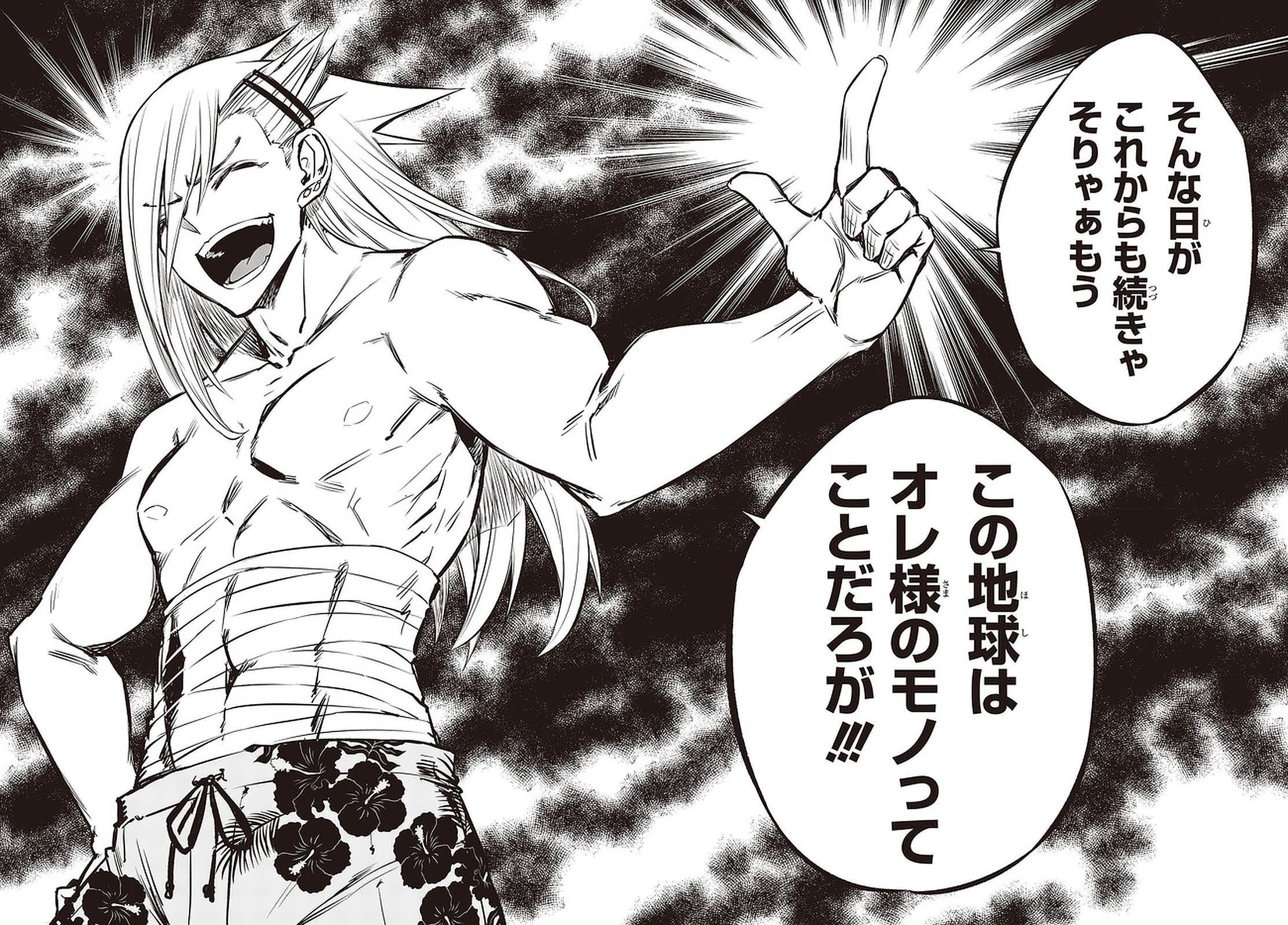 KAGEKURI KITAN - raw - Chapter 25.2 - https://jpdd.ccdd.to/JPDD/kagekurikitan/158392/uzo0fvvueu5.jpg
