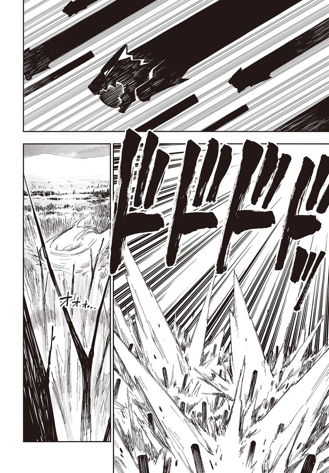 KAGEKURI KITAN - raw - Chapter 26.1 - https://jpdd.ccdd.to/JPDD/kagekurikitan/158860/5m45faz4lcz.jpg