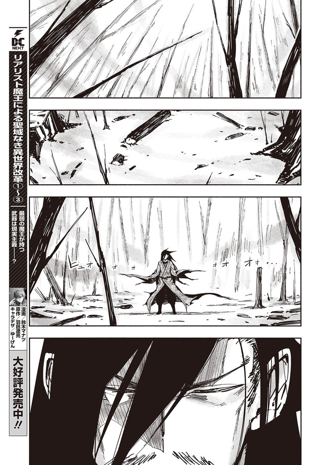 KAGEKURI KITAN - raw - Chapter 26.1 - https://jpdd.ccdd.to/JPDD/kagekurikitan/158860/asmajvik40r.jpg
