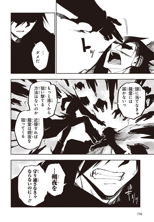 KAGEKURI KITAN - raw - Chapter 26.1 - https://jpdd.ccdd.to/JPDD/kagekurikitan/158860/c1m5dofzy1k.jpg