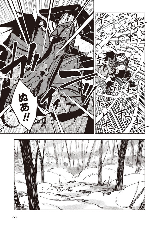 KAGEKURI KITAN - raw - Chapter 26.1 - https://jpdd.ccdd.to/JPDD/kagekurikitan/158860/fnrhuztwz0w.jpg