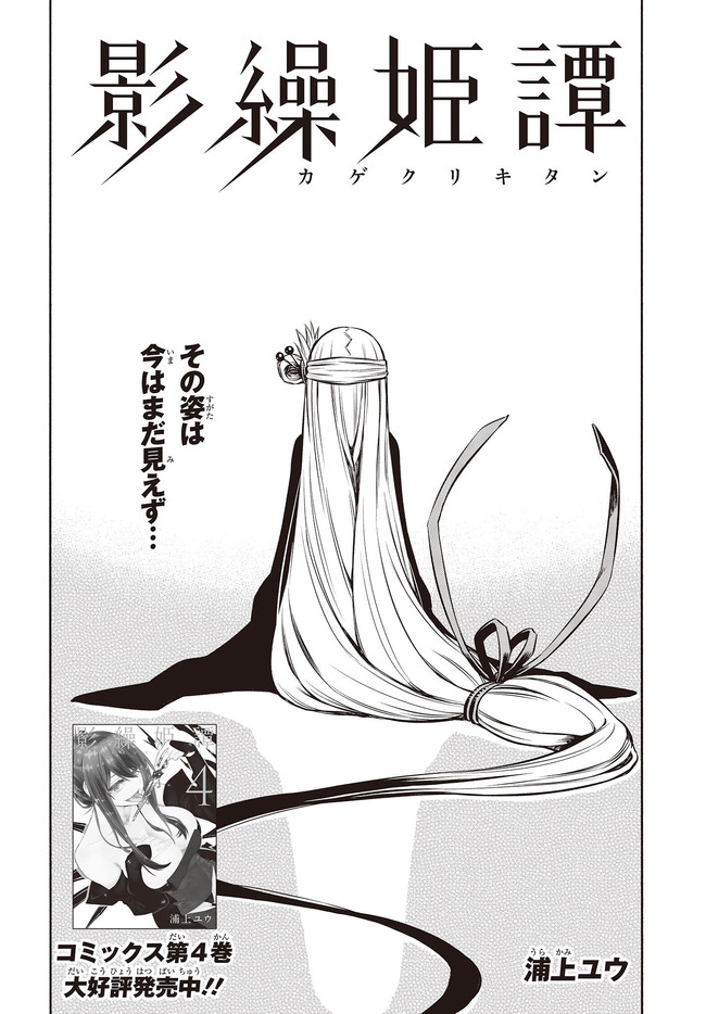 KAGEKURI KITAN - raw - Chapter 26.1 - https://jpdd.ccdd.to/JPDD/kagekurikitan/158860/i0ktr1ar5jo.jpg
