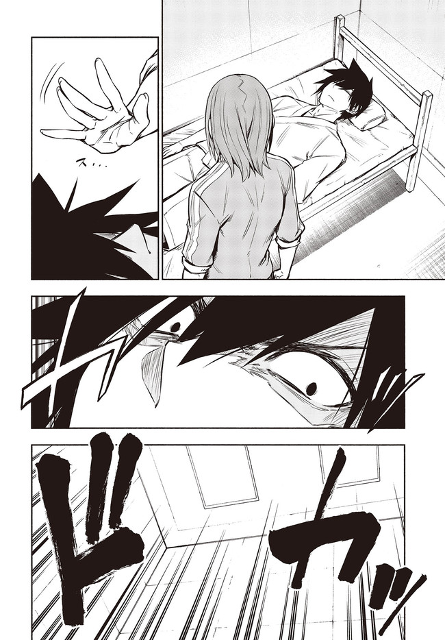 KAGEKURI KITAN - raw - Chapter 26.1 - https://jpdd.ccdd.to/JPDD/kagekurikitan/158860/riuv5feb1dz.jpg