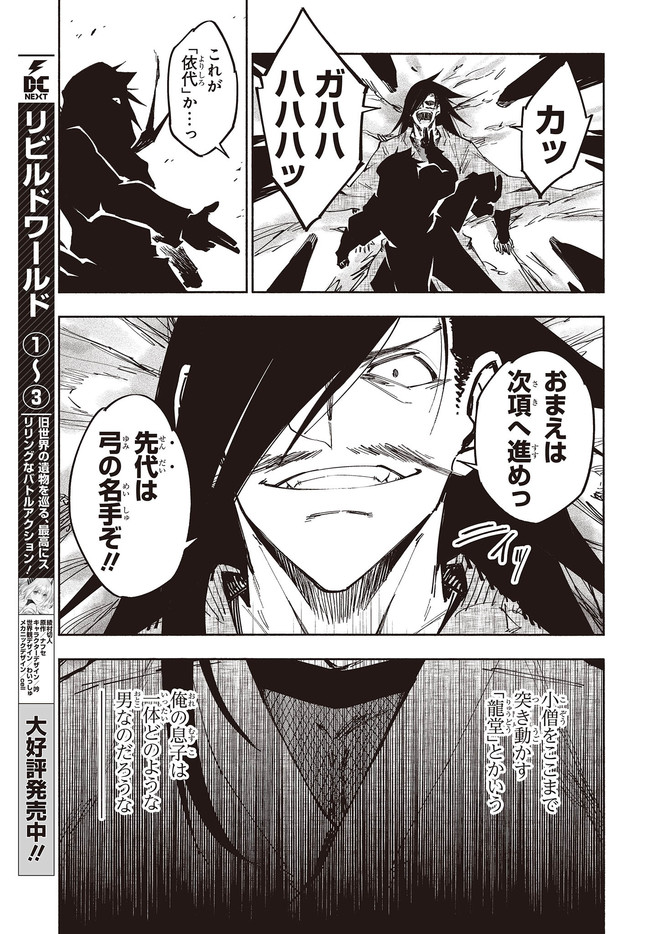 KAGEKURI KITAN - raw - Chapter 26.1 - https://jpdd.ccdd.to/JPDD/kagekurikitan/158860/ujqcr4wqeap.jpg