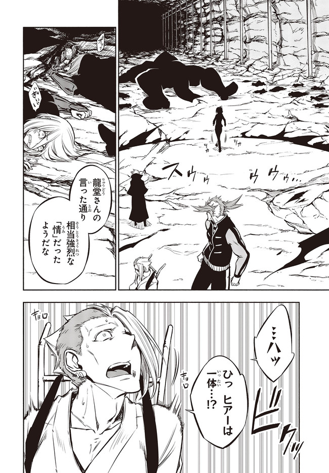 KAGEKURI KITAN - raw - Chapter 26.1 - https://jpdd.ccdd.to/JPDD/kagekurikitan/158860/zvmoki2bq3z.jpg