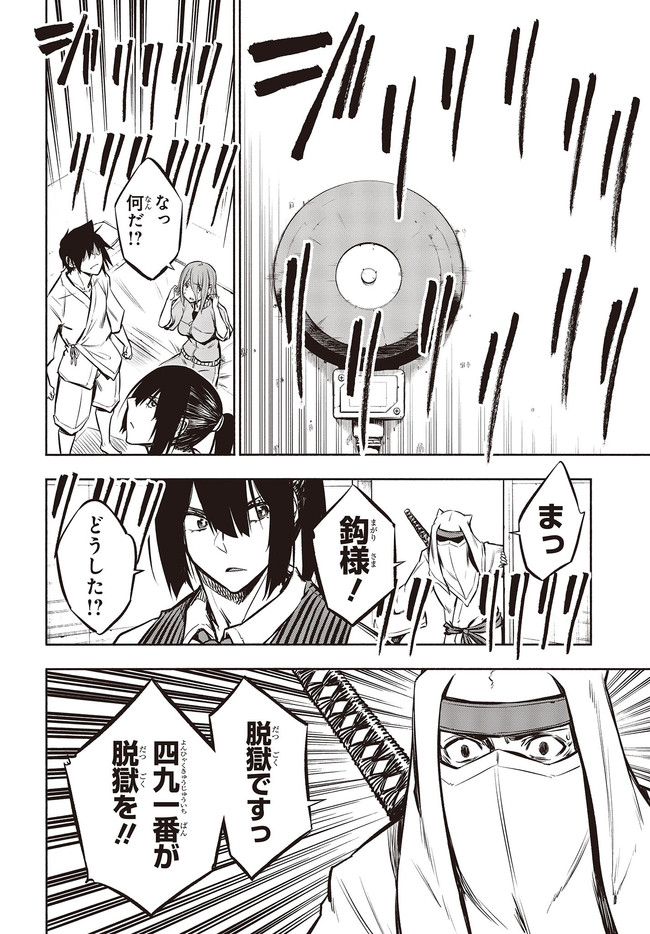 KAGEKURI KITAN - raw - Chapter 26.2 - https://jpdd.ccdd.to/JPDD/kagekurikitan/158864/3xcq3ertieu.jpg
