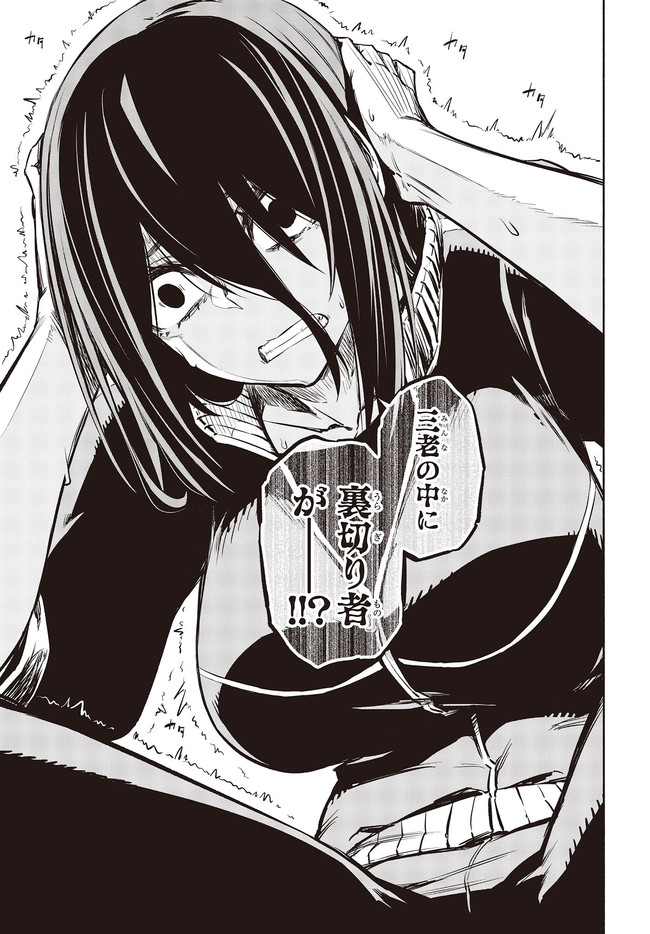KAGEKURI KITAN - raw - Chapter 26.2 - https://jpdd.ccdd.to/JPDD/kagekurikitan/158864/4i2kskybep3.jpg