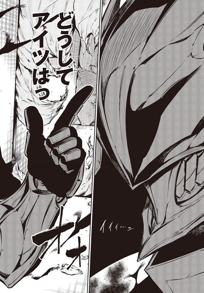 KAGEKURI KITAN - raw - Chapter 26.2 - https://jpdd.ccdd.to/JPDD/kagekurikitan/158864/cxarqomewsv.jpg