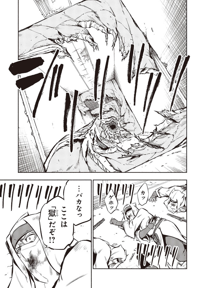 KAGEKURI KITAN - raw - Chapter 26.2 - https://jpdd.ccdd.to/JPDD/kagekurikitan/158864/nhgmjzoz3tp.jpg