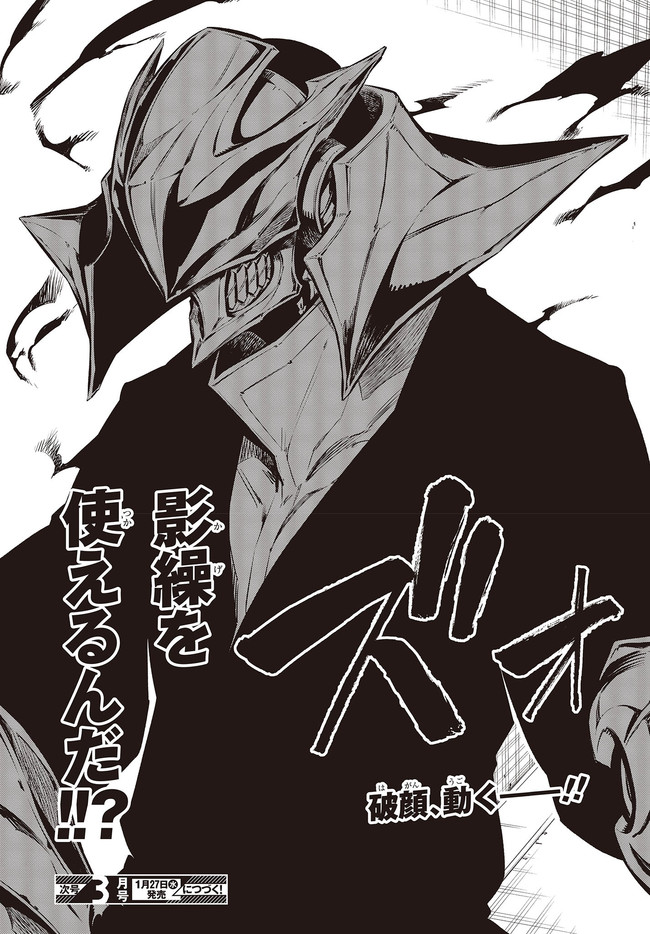 KAGEKURI KITAN - raw - Chapter 26.2 - https://jpdd.ccdd.to/JPDD/kagekurikitan/158864/ppxk1r1eg4w.jpg