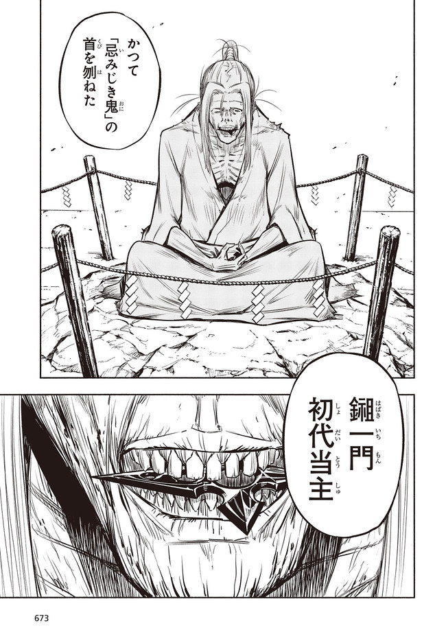 KAGEKURI KITAN - raw - Chapter 27.1 - https://jpdd.ccdd.to/JPDD/kagekurikitan/159277/1qzxtxiye4a.jpg