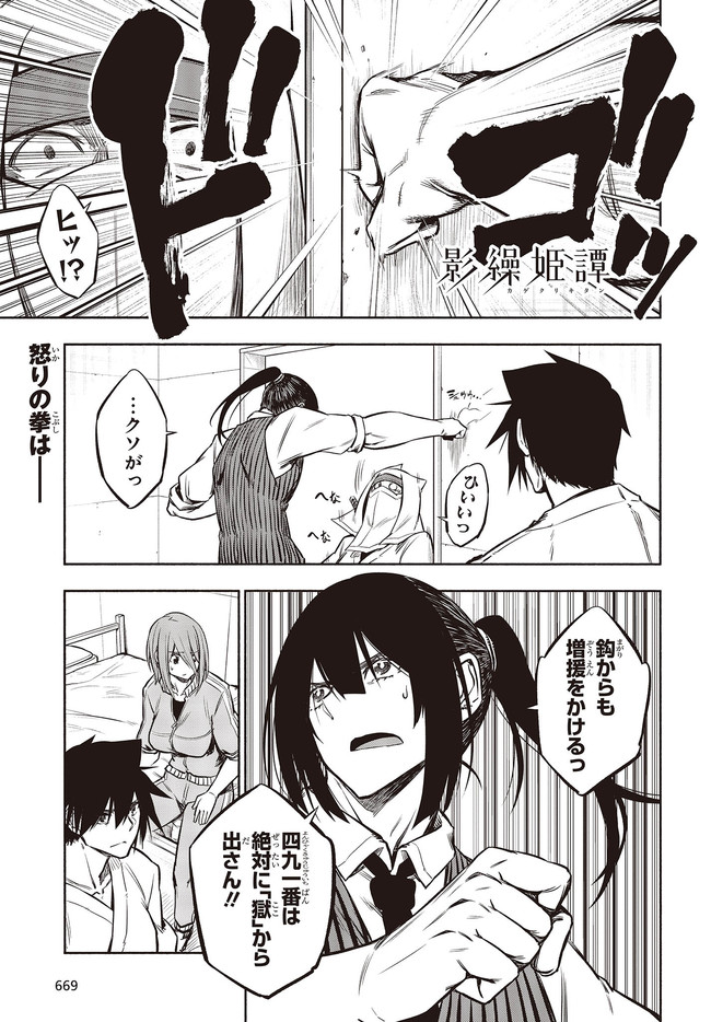 KAGEKURI KITAN - raw - Chapter 27.1 - https://jpdd.ccdd.to/JPDD/kagekurikitan/159277/cbb3qnyxjnn.jpg