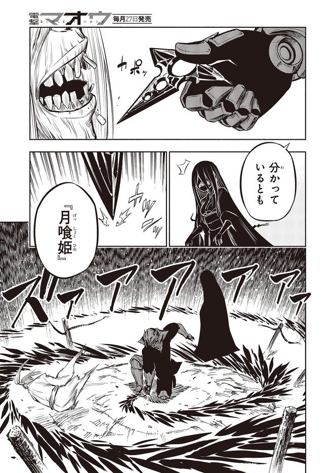 KAGEKURI KITAN - raw - Chapter 27.1 - https://jpdd.ccdd.to/JPDD/kagekurikitan/159277/n1lmsqrr3rh.jpg