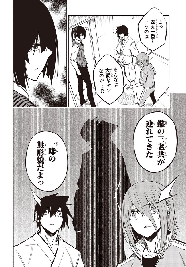 KAGEKURI KITAN - raw - Chapter 27.1 - https://jpdd.ccdd.to/JPDD/kagekurikitan/159277/vollxtjtmb0.jpg