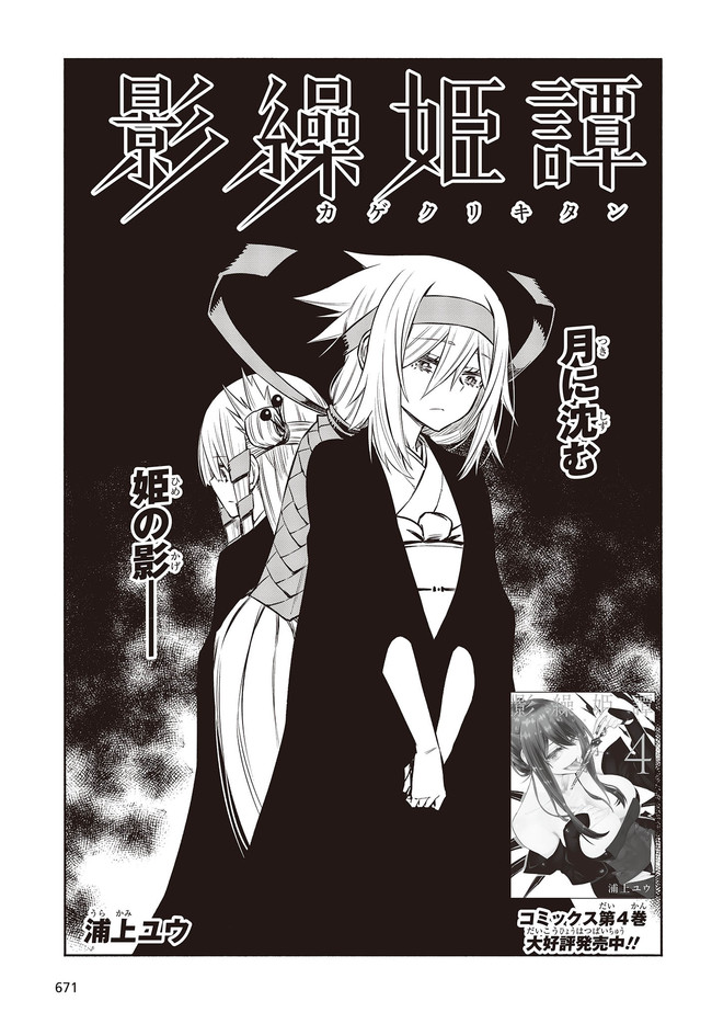 KAGEKURI KITAN - raw - Chapter 27.1 - https://jpdd.ccdd.to/JPDD/kagekurikitan/159277/vs5u3oxwqkv.jpg